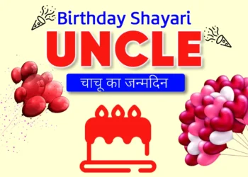 Birthday Shayari for Uncle in Hindi