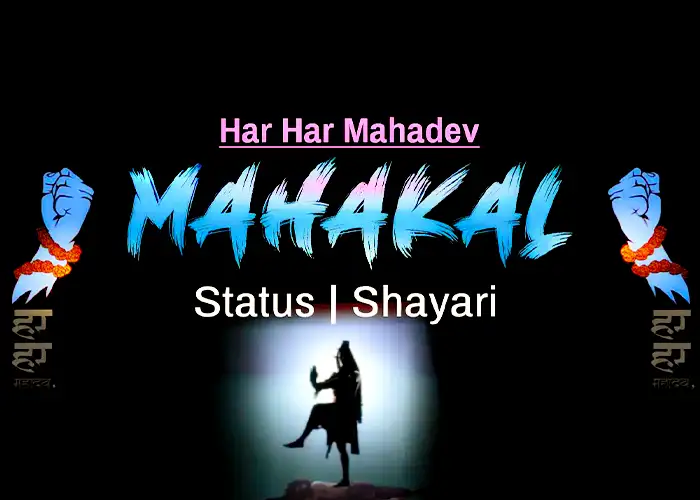 Mahakal Status and Shayari in Hindi